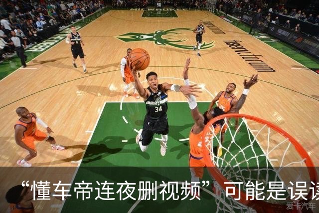 “懂车帝连夜删视频”可能是误读！测试员清华学历被质疑，曾是都市报记者