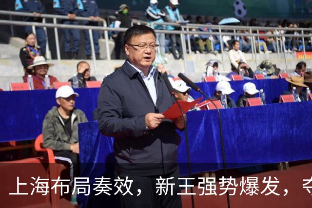 上海布局奏效，新王强势爆发，夺冠概率大幅飙升