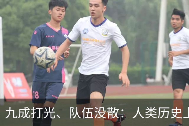 九成打光、队伍没散：人类历史上最惨的败退，为什么在长征身上变成了“涅槃”