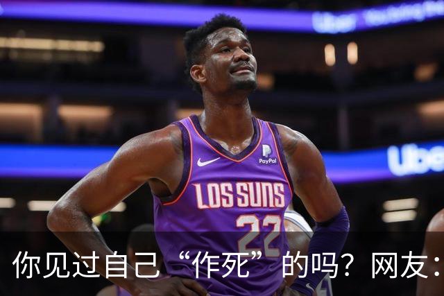 你见过自己“作死”的吗？网友：为一个小姐，从复旦大学退学结婚