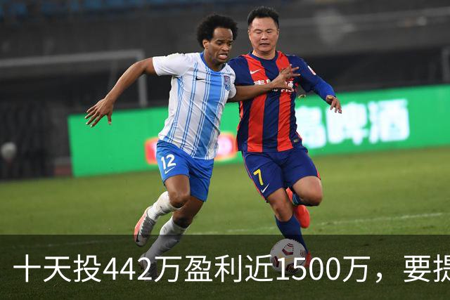 十天投442万盈利近1500万，要提现先交580万激励费，男子短视频认识“股神”，受蛊惑下载虚假炒股软件
