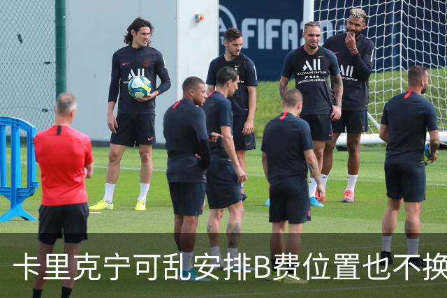 卡里克宁可乱安排B费位置也不换下！不想为曼联高层背锅，坚称队长正常
