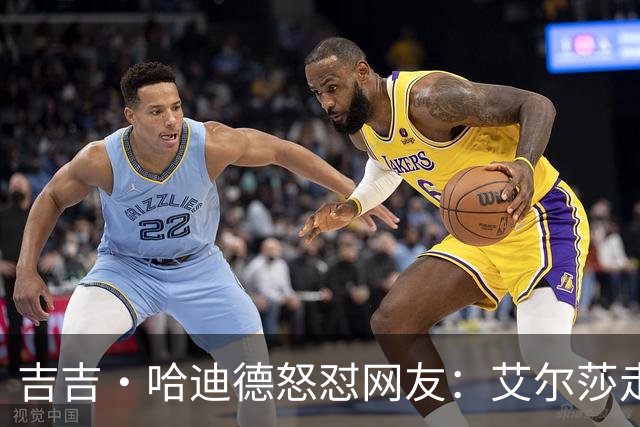 吉吉·哈迪德怒怼网友：艾尔莎走秀被嘲，你们根本不懂翅膀有多重