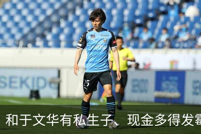 和于文华有私生子、现金多得发霉？被举报的朱之文，这回真的怒了