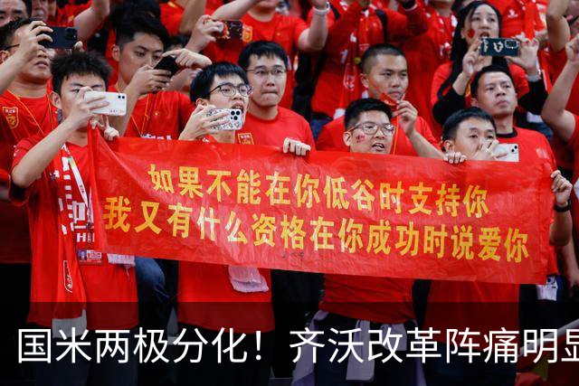 国米两极分化！齐沃改革阵痛明显，胜博人两收获助力欧冠！