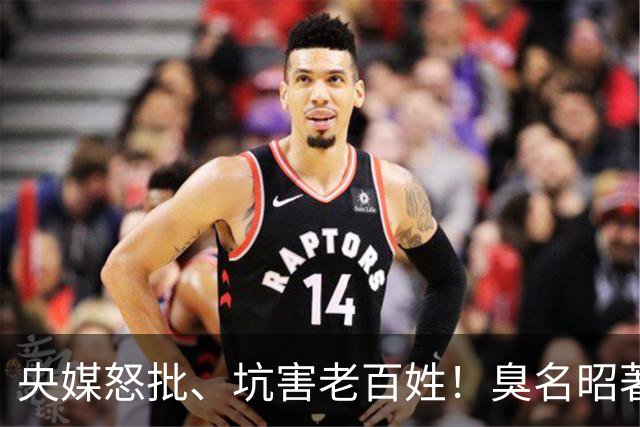 央媒怒批、坑害老百姓！臭名昭著的四大相声名人，个个难以宽恕