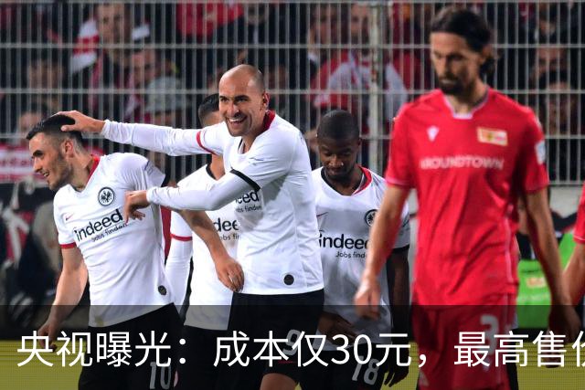 央视曝光：成本仅30元，最高售价6000元！此骗局可能正盯上你父母