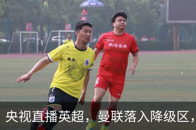 央视直播英超，曼联落入降级区，阿森纳升上榜首，哪个更容易？