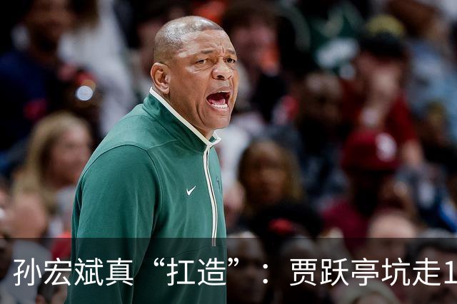 孙宏斌真“扛造”：贾跃亭坑走165亿，王健林套走700多亿，融创亏掉1100亿，如今再“翻盘”？