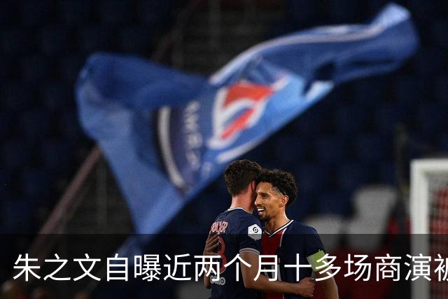 朱之文自曝近两个月十多场商演被取消！称遭“黑粉头子”反复以“劣迹艺人”为由举报