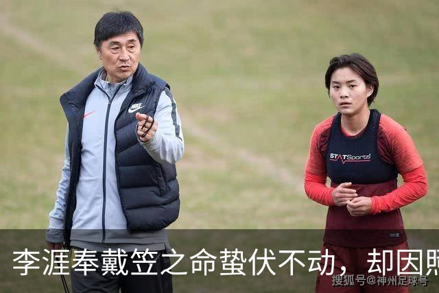 李涯奉戴笠之命蛰伏不动，却因照片曝光，他真是余则成同学吗？