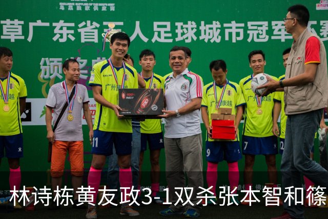 林诗栋/黄友政3-1双杀张本智和/篠塚大登进半决赛