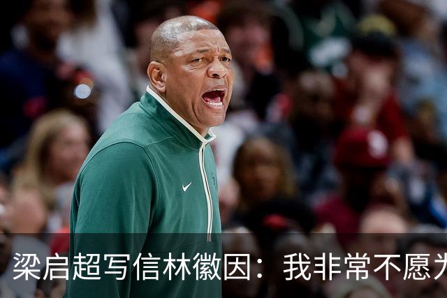 梁启超写信林徽因：我非常不愿为徐志摩证婚，二人根本不合适！