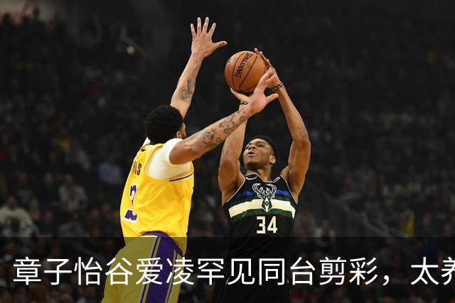 章子怡谷爱凌罕见同台剪彩，太养眼了，一个气场全开一个少女感拉满