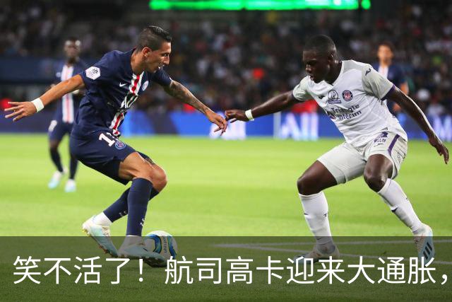 笑不活了！航司高卡迎来大通胀，虹桥机场优先安检通道限流，工作人员喊话白金金卡原地排队，网友调侃“ 高卡已经烂大街”