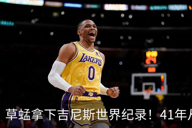 草蜢拿下吉尼斯世界纪录！41年从未换人，三人平均年龄已60岁