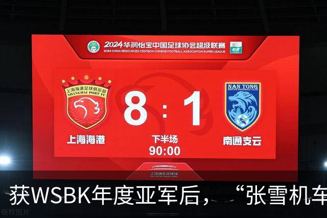 获WSBK年度亚军后，“张雪机车”车手德比斯盛赞中国：和法国新闻里完全不一样，中国值得更多宣传