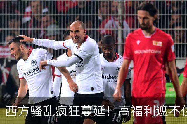 西方骚乱疯狂蔓延！高福利遮不住底层年轻人的绝望
