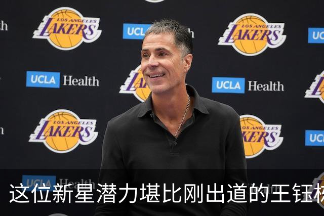 这位新星潜力堪比刚出道的王钰栋，如今代表U16国足出战爆发