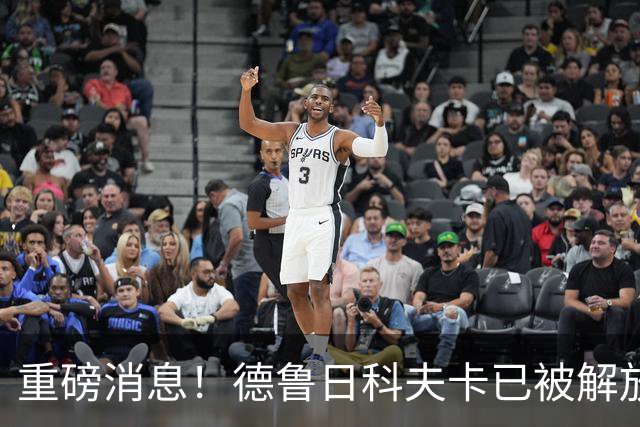 重磅消息！德鲁日科夫卡已被解放