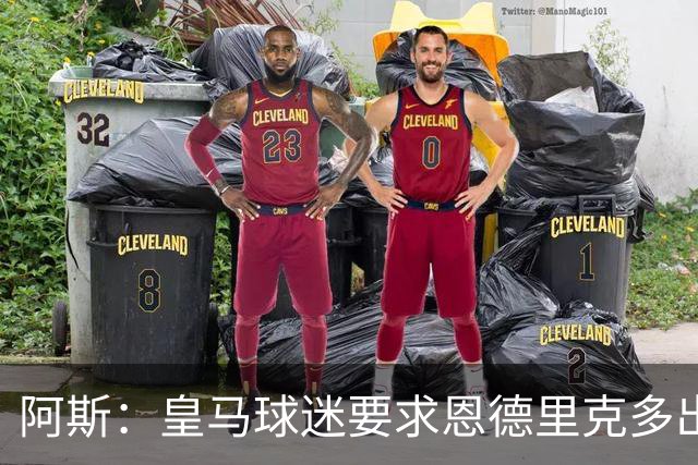 阿斯：皇马球迷要求恩德里克多出场，他对阵罗马时出场时间少