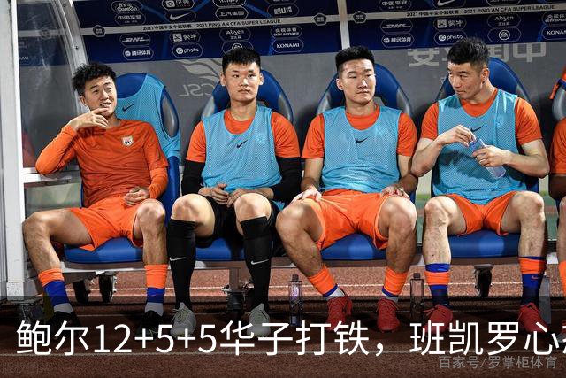 鲍尔12+5+5华子打铁，班凯罗心态崩盘，森林狼22分客场血洗魔术