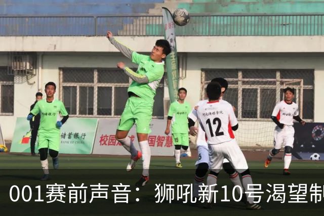 001赛前声音：狮吼新10号渴望制造困难，奥克兰FC官方反省防守问题