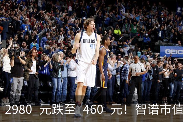 2980 元跌至 460 元！智谱市值缩水超万亿