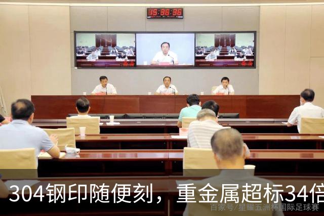 304钢印随便刻，重金属超标34倍，“毒保温杯”谁在买？