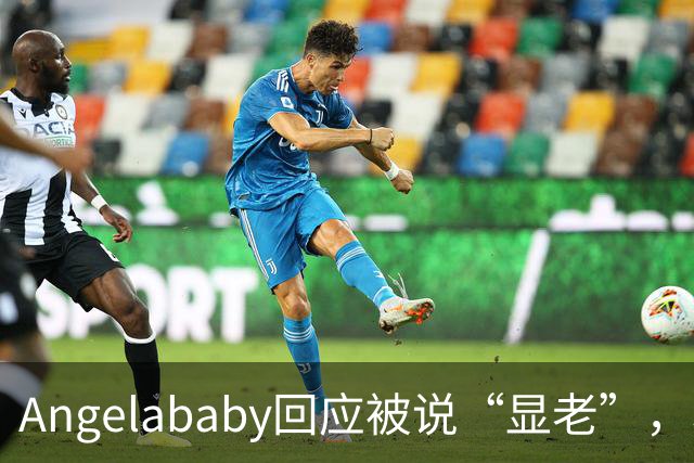 Angelababy回应被说“显老”，坦言现在的审美太严苛！